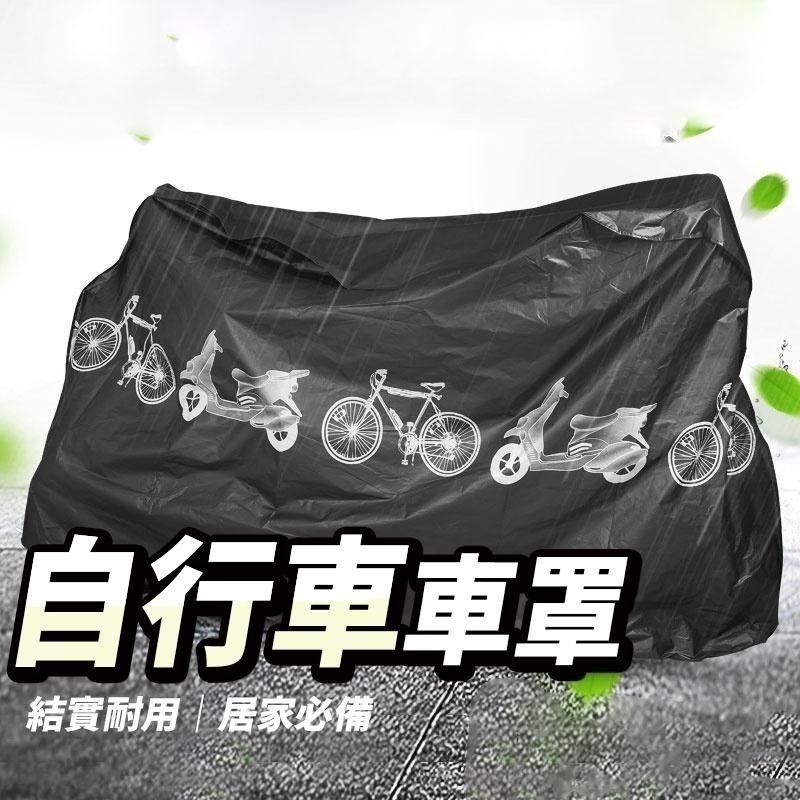 本原批發 自行車車罩👍自行車罩 防塵罩 機車車罩 機車罩 摩托車車套 防雨罩 機車套 腳踏車套 機車防塵套 OLD68-細節圖4