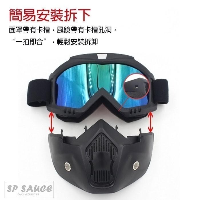 本原批發 面罩風鏡🤟摩托車頭盔 騎行 越野 騎車 戶外 可拆 防風面罩 越野風鏡 頭盔面罩 護目鏡 OLD289-細節圖5