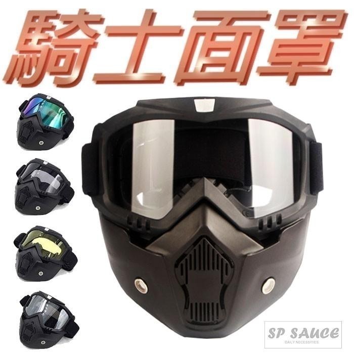 本原批發 面罩風鏡🤟摩托車頭盔 騎行 越野 騎車 戶外 可拆 防風面罩 越野風鏡 頭盔面罩 護目鏡 OLD289-細節圖6