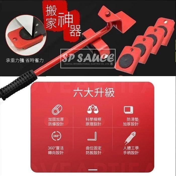 本原批發 神奇家具移動器⭐重物搬運器 省力搬家工具 重物移動器 冰箱搬移器 家電移動器 搬家器家具 搬家工具SK76-細節圖4