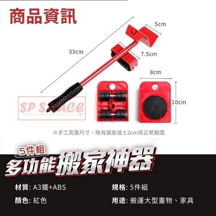 本原批發 神奇家具移動器⭐重物搬運器 省力搬家工具 重物移動器 冰箱搬移器 家電移動器 搬家器家具 搬家工具SK76-細節圖5