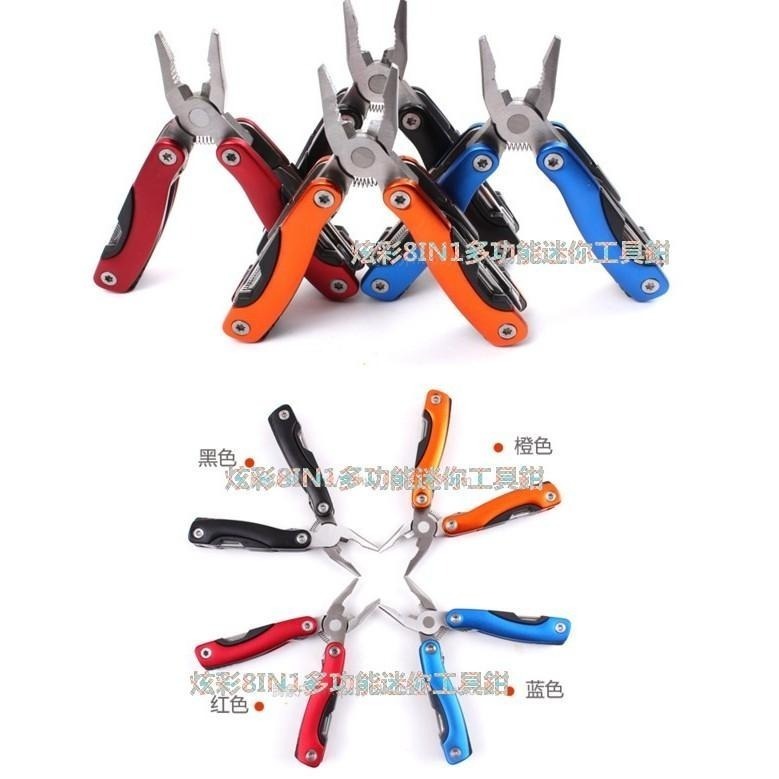 本原批發 8合1迷你工具鉗 送收納袋🔨炫彩 8IN1 折疊 鉗子 迷你工具 便攜 折疊 萬能組合小鉗 OLD310-細節圖3