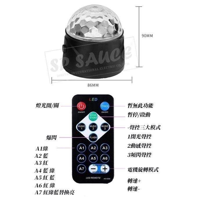 遙控015聲控水晶魔球👍舞台燈 七彩旋轉 水晶燈 水晶魔球 雷射燈 派對燈 聲控舞台燈 SG22 霓虹燈 氣氛燈BA-細節圖4