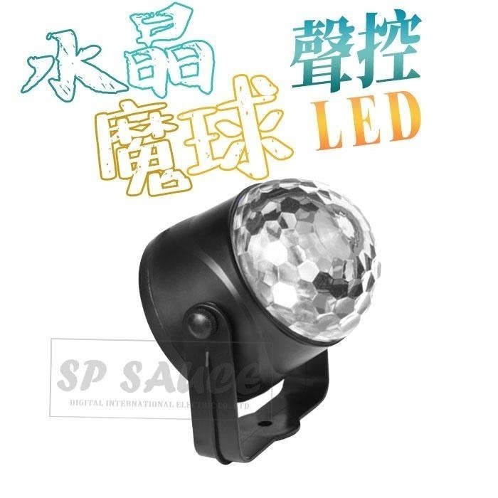 遙控015聲控水晶魔球👍舞台燈 七彩旋轉 水晶燈 水晶魔球 雷射燈 派對燈 聲控舞台燈 SG22 霓虹燈 氣氛燈BA-細節圖6