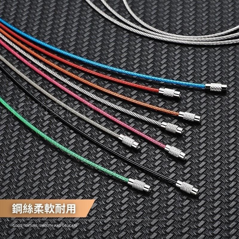 彩色鋼索鑰匙圈👍鋼絲圈 鋼索環 鋼絲鑰匙圈 SK194 鑰匙扣 O型環 行李牌吊繩 鋼索環 萬用鋼絲繩 鑰匙圈BA-細節圖4