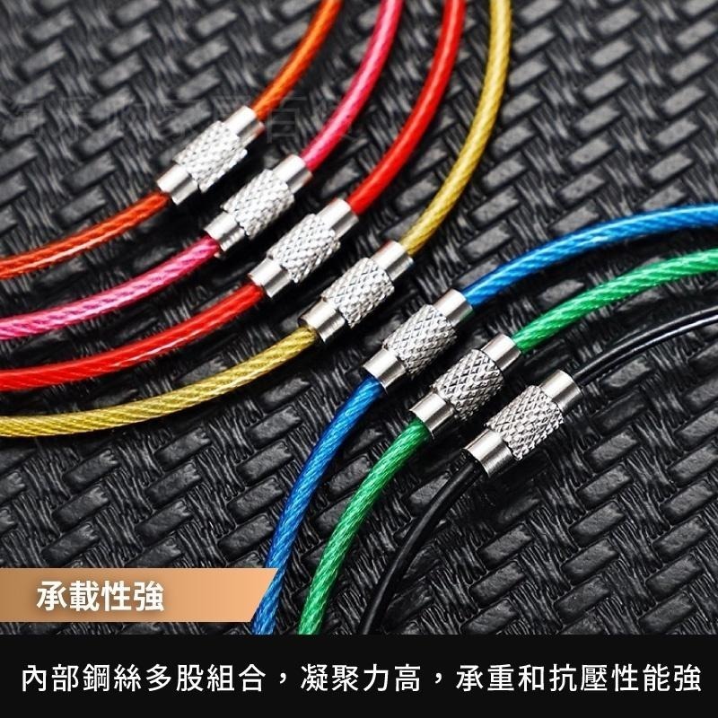 彩色鋼索鑰匙圈👍鋼絲圈 鋼索環 鋼絲鑰匙圈 SK194 鑰匙扣 O型環 行李牌吊繩 鋼索環 萬用鋼絲繩 鑰匙圈BA-細節圖5