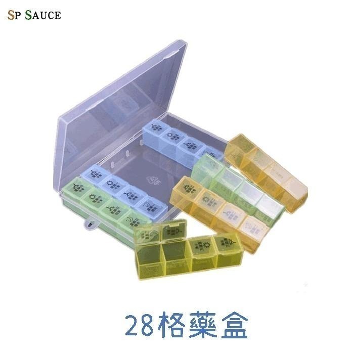 本原批發 一周藥盒28格🔥 一周 小藥盒 28格 膠囊盒 藥盒 旅行藥盒 便攜藥盒 保健盒 服藥盒 分藥盒 SG147-細節圖5