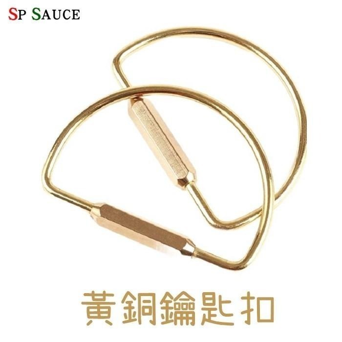 黃銅鑰匙扣👍鑰匙 鑰匙圈 純黃銅鑰匙掛環 金屬鑰匙圈 黃銅環 鑰匙扣 文創鑰匙圈 復古鑰匙圈 SG211 銅環 D型環B-細節圖6