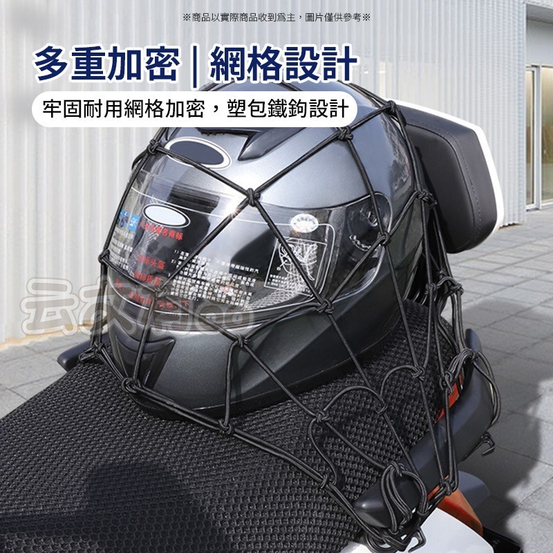 加粗機車油箱網👍油箱置物網袋 安全帽網套 機車置物網 油箱網 固定網 後座置物網 行李帶 彈力網 行李網 SG324-細節圖3