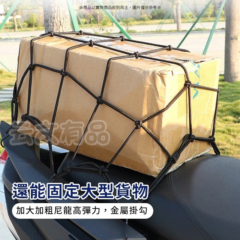 加粗機車油箱網👍油箱置物網袋 安全帽網套 機車置物網 油箱網 固定網 後座置物網 行李帶 彈力網 行李網 SG324-細節圖4