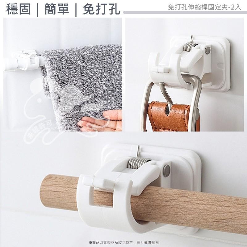 本原批發 窗簾掛架 2入裝👍窗簾桿固定夾 窗簾桿夾 桿子固定 浴簾桿掛架 559AAA 窗簾勾 門簾固定夾 KM808-細節圖2