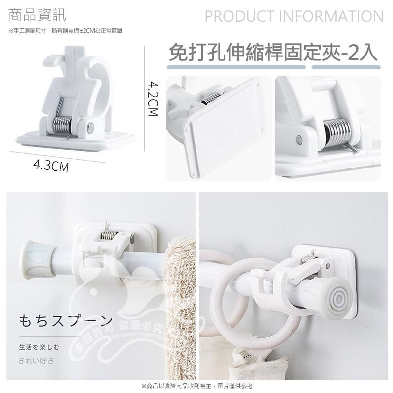 本原批發 窗簾掛架 2入裝👍窗簾桿固定夾 窗簾桿夾 桿子固定 浴簾桿掛架 559AAA 窗簾勾 門簾固定夾 KM808-細節圖4