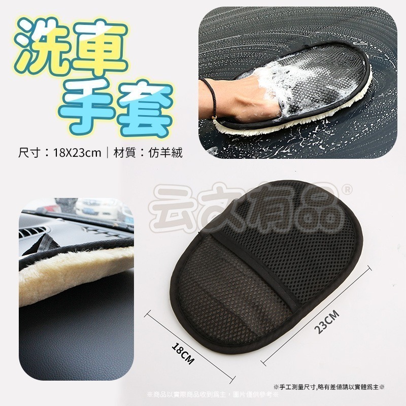 本原批發 洗車手套✋洗車海綿 海綿 汽車 洗車海綿 短毛手套 擦玻璃 洗車DIY 洗車手套 絨毛手套 SG365-細節圖6