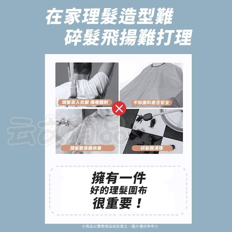 本原批發 剪髮斗篷👍剪髮圍巾 理髮神器 理髮衣 剪頭圍布 理髮 斗篷 披肩 理髮披風 剪髮披風 剪髮圍裙 SG370-細節圖3