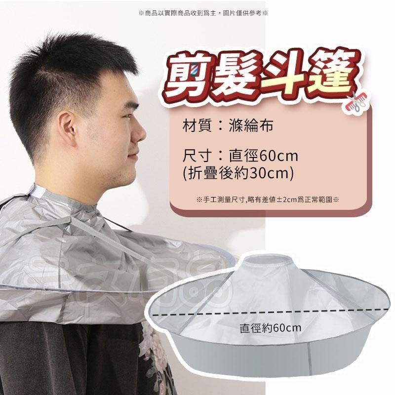 本原批發 剪髮斗篷👍剪髮圍巾 理髮神器 理髮衣 剪頭圍布 理髮 斗篷 披肩 理髮披風 剪髮披風 剪髮圍裙 SG370-細節圖7