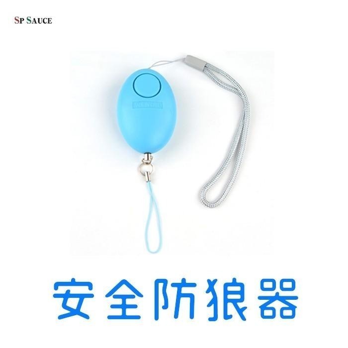 本原批發 112蛋蛋防狼報警器👍️求救器 防身警報器 警報器 防身器 防狼器 防狼 防身 蜂鳴器 報警器 OLD288-細節圖4