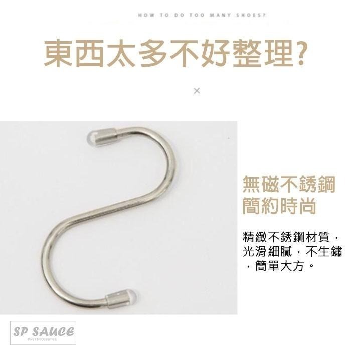 本原批發 S掛勾📌不鏽鋼 掛鉤 掛勾 免釘鈎 S勾 S型 不銹鋼掛勾 金屬掛勾 不鏽鋼掛鉤 S掛勾 掛抹布 SG539-細節圖2