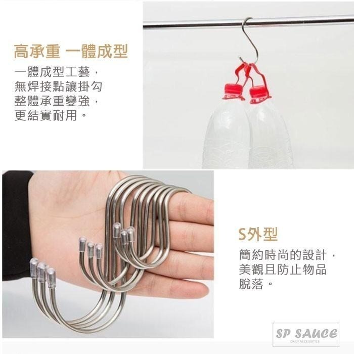 本原批發 S掛勾📌不鏽鋼 掛鉤 掛勾 免釘鈎 S勾 S型 不銹鋼掛勾 金屬掛勾 不鏽鋼掛鉤 S掛勾 掛抹布 SG539-細節圖3