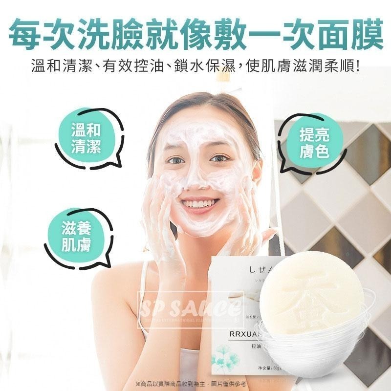 本原批發💙蠶絲蛋白精華皂💙肥皂 洗臉皂 控油 保濕 香皂 滋潤緊緻 潔面皂 潔膚皂 洗臉保濕 沐浴皂 CY031-細節圖4