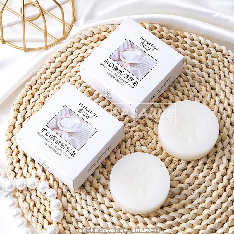 本原批發💙蠶絲蛋白精華皂💙肥皂 洗臉皂 控油 保濕 香皂 滋潤緊緻 潔面皂 潔膚皂 洗臉保濕 沐浴皂 CY031-細節圖7