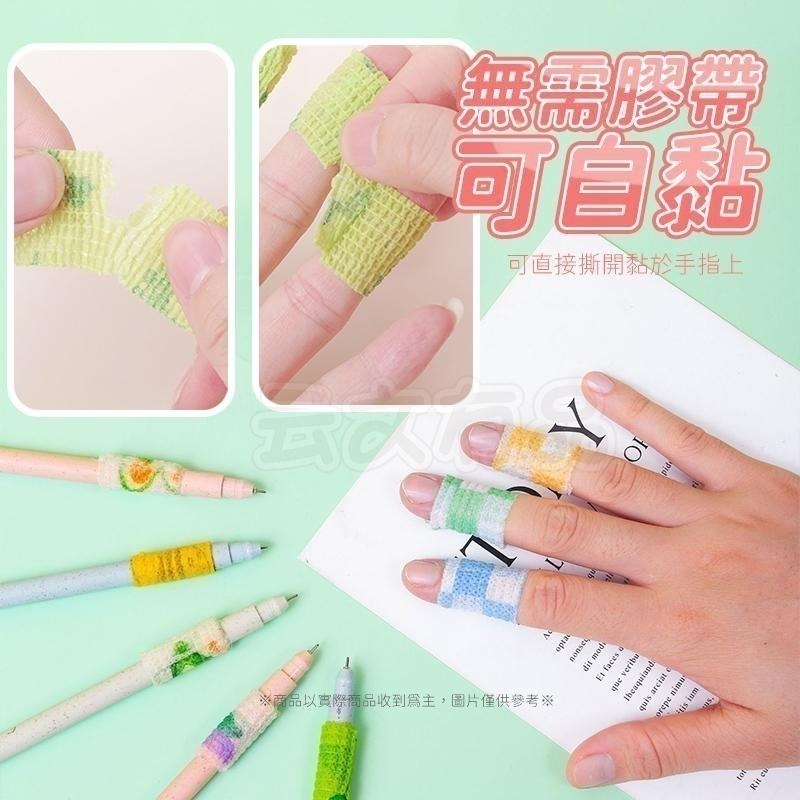 本原批發 手指繃帶🤟護指繃帶 手指繃帶 繃帶 纏手繃帶 彈力繃帶 自黏 包紮 手指纏繞 護指套 彈力 護指 KS186-細節圖5