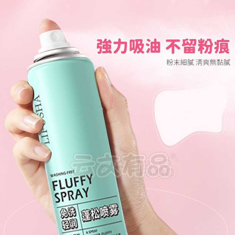 本原批發 乾洗髮噴霧🎀乾洗髮🎀 乾洗頭 乾髮噴霧 去油噴霧 蓬鬆控油 控油噴霧 免洗髮噴霧 去油噴霧 KS171-細節圖6