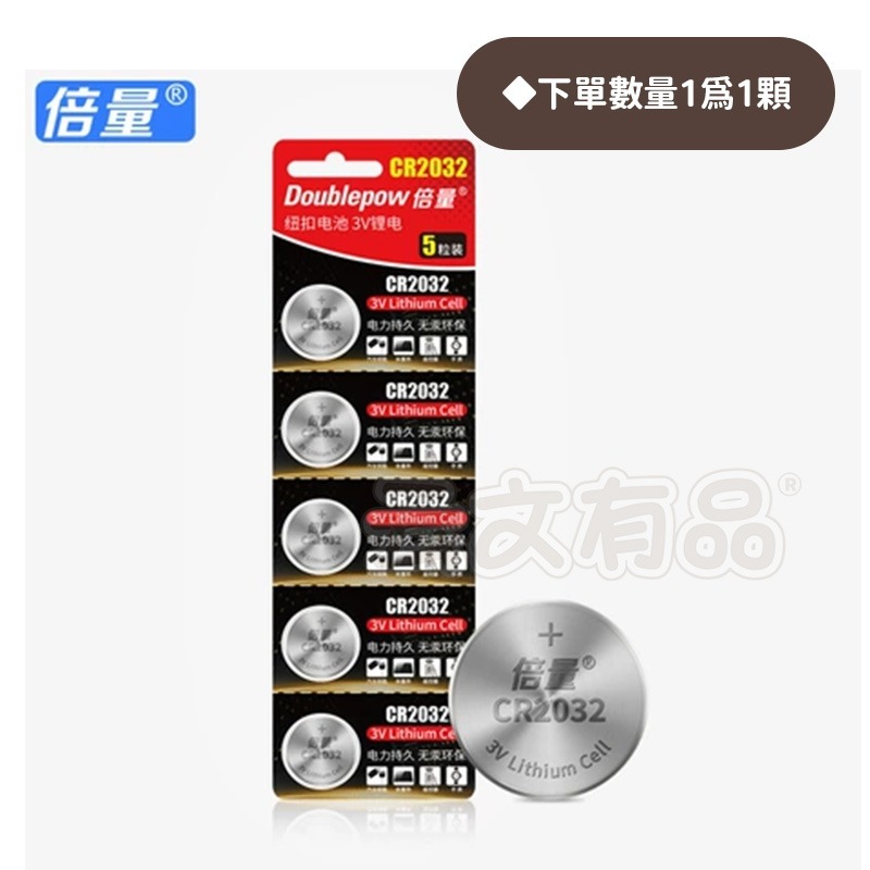 本原批發 2032👍CR2032 AG13 LR44 CR2025 CR2016 18650 A76 L1154 電池-細節圖3