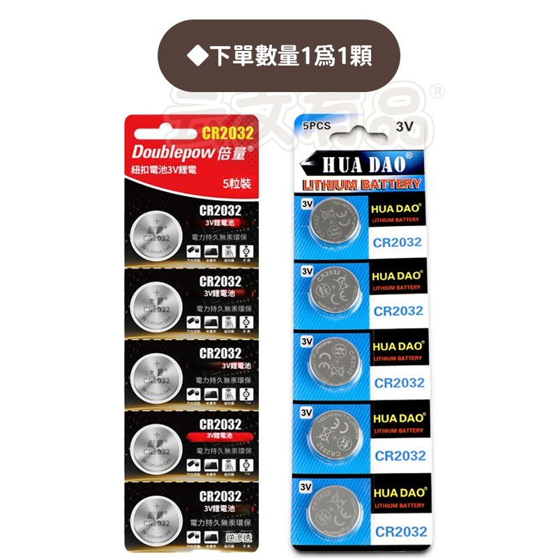本原批發 2032👍CR2032 AG13 LR44 CR2025 CR2016 18650 A76 L1154 電池-細節圖4