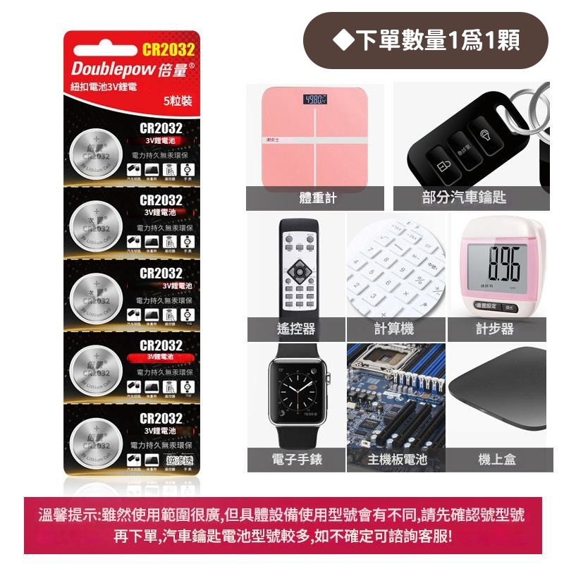 本原批發 2032👍CR2032 AG13 LR44 CR2025 CR2016 18650 A76 L1154 電池-細節圖6