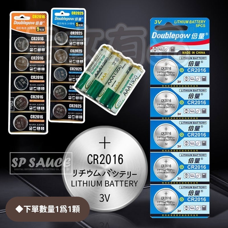 本原批發 2032👍CR2032 AG13 LR44 CR2025 CR2016 18650 A76 L1154 電池-細節圖5