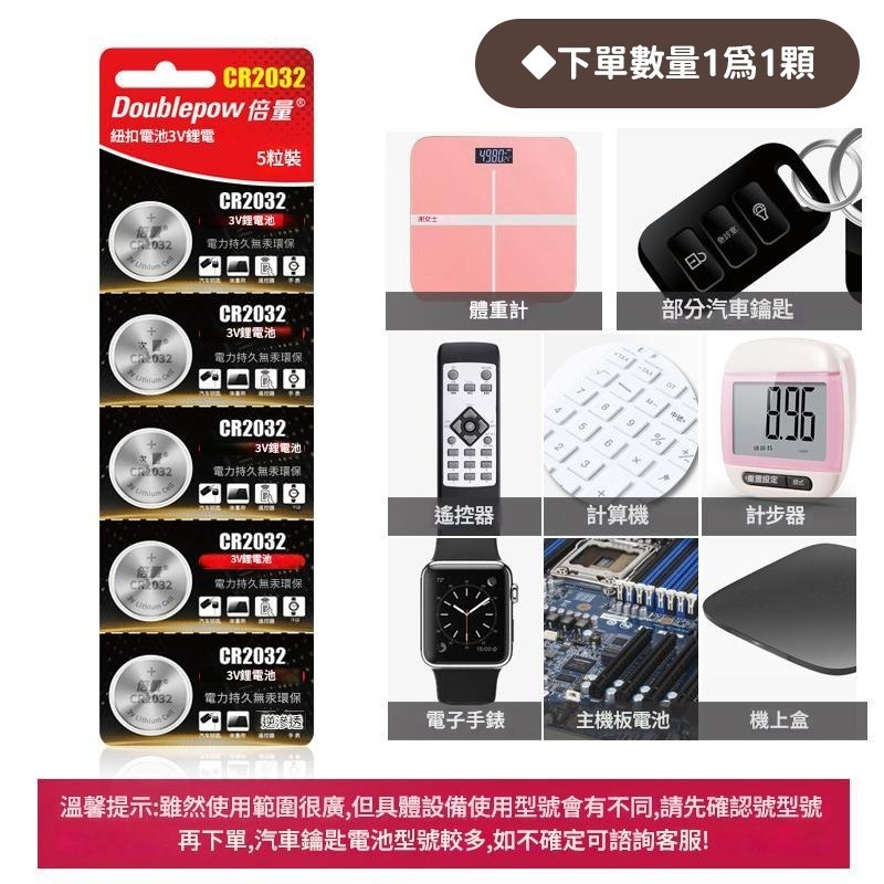 本原批發 2032👍CR2032 AG13 LR44 CR2025 CR2016 18650 A76 L1154 電池-細節圖6