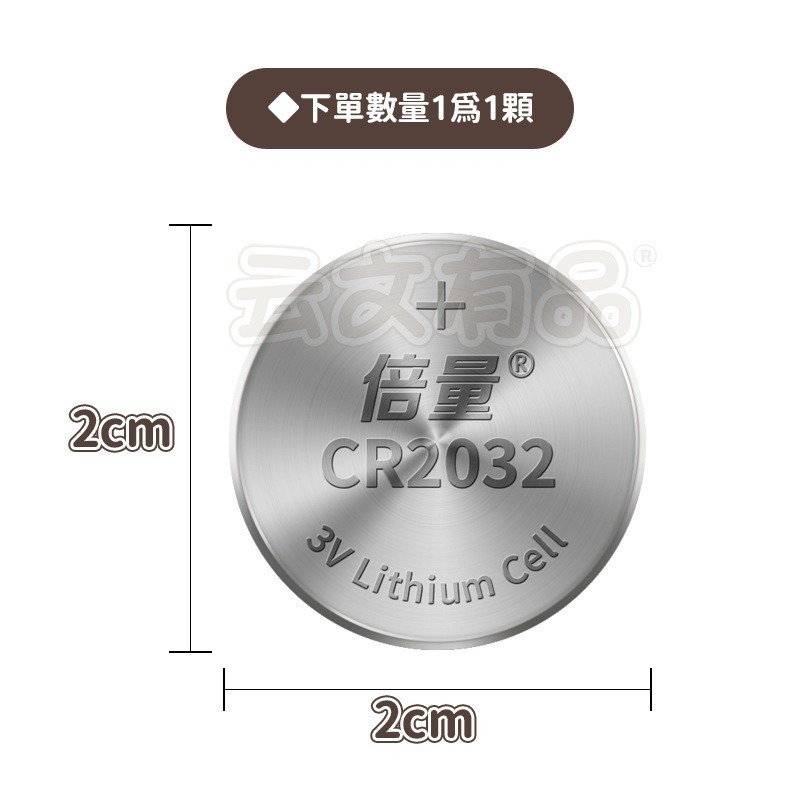 本原批發 2032👍CR2032 AG13 LR44 CR2025 CR2016 18650 A76 L1154 電池-細節圖7