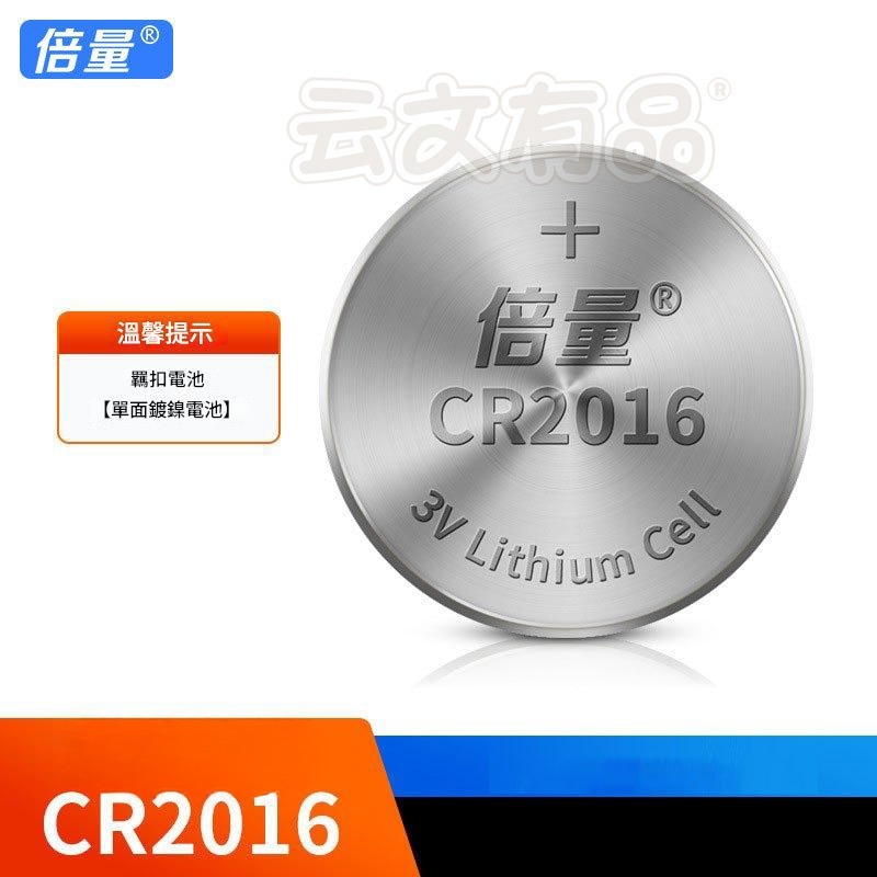 本原批發 2032👍CR2032 AG13 LR44 CR2025 CR2016 18650 A76 L1154 電池-規格圖8