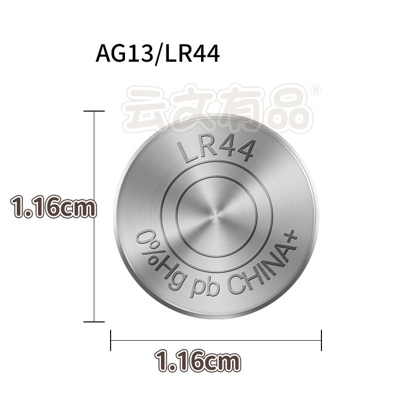 1組2顆｜倍量AG13 LR44