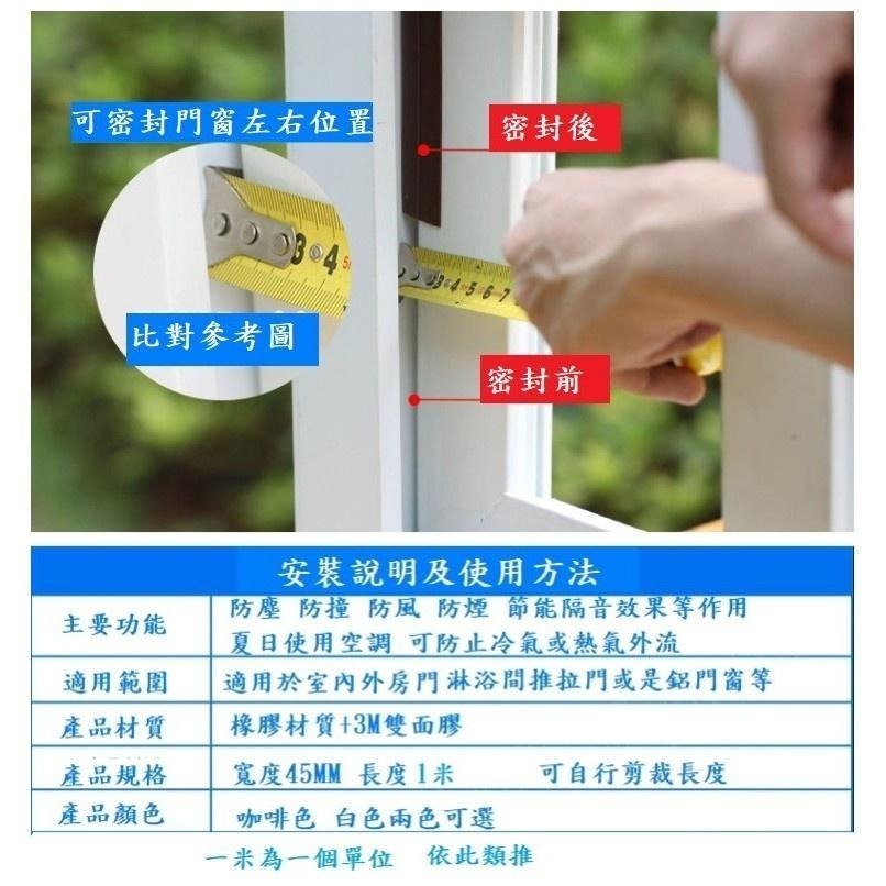 本原批發 門底密封貼👍️門窗密封條 透明密封條 CH密封條 門窗擋條 矽膠密封條 窗戶隔音條 密封擋條 OLD367-細節圖6
