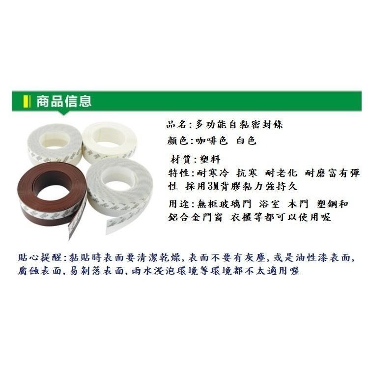 本原批發 門底密封貼👍️門窗密封條 透明密封條 CH密封條 門窗擋條 矽膠密封條 窗戶隔音條 密封擋條 OLD367-細節圖7