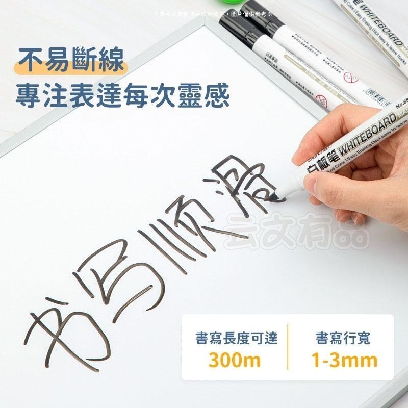 水性白板筆👍️可擦式白板筆 環保白板筆 白板專用 紅筆 藍筆 黑筆 筆 辦公 文具 彩色筆 白板筆 水性筆 畫板 可擦拭-細節圖3