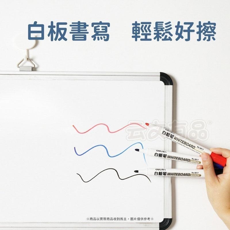 水性白板筆👍️可擦式白板筆 環保白板筆 白板專用 紅筆 藍筆 黑筆 筆 辦公 文具 彩色筆 白板筆 水性筆 畫板 可擦拭-細節圖4