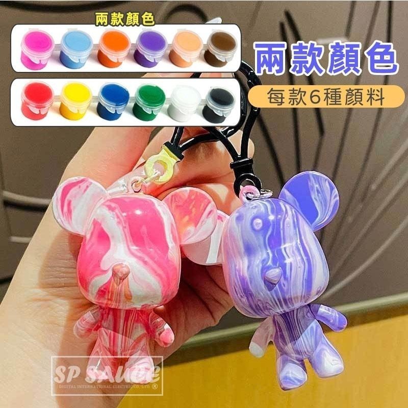 流體熊鑰匙圈👍流體熊材料包 流體熊 鑰匙扣 暴力熊 公仔鑰匙圈 玩具熊 顏料熊 公仔熊 CY008 鑰匙圈 彩繪熊-細節圖3