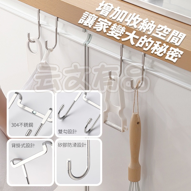 本原批發 S型門後雙掛勾 支持藥水檢測 304不鏽鋼👍️雙掛勾 居家 門後掛勾 廚房掛勾 收納 掛鉤 掛勾 KS168-細節圖5