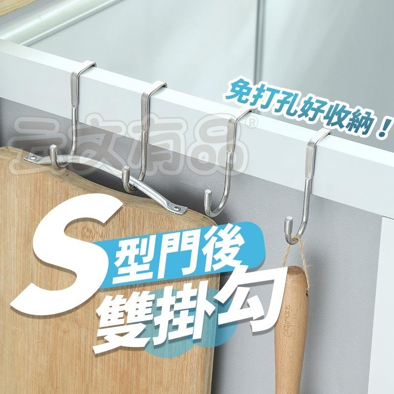 本原批發 S型門後雙掛勾 支持藥水檢測 304不鏽鋼👍️雙掛勾 居家 門後掛勾 廚房掛勾 收納 掛鉤 掛勾 KS168-細節圖3