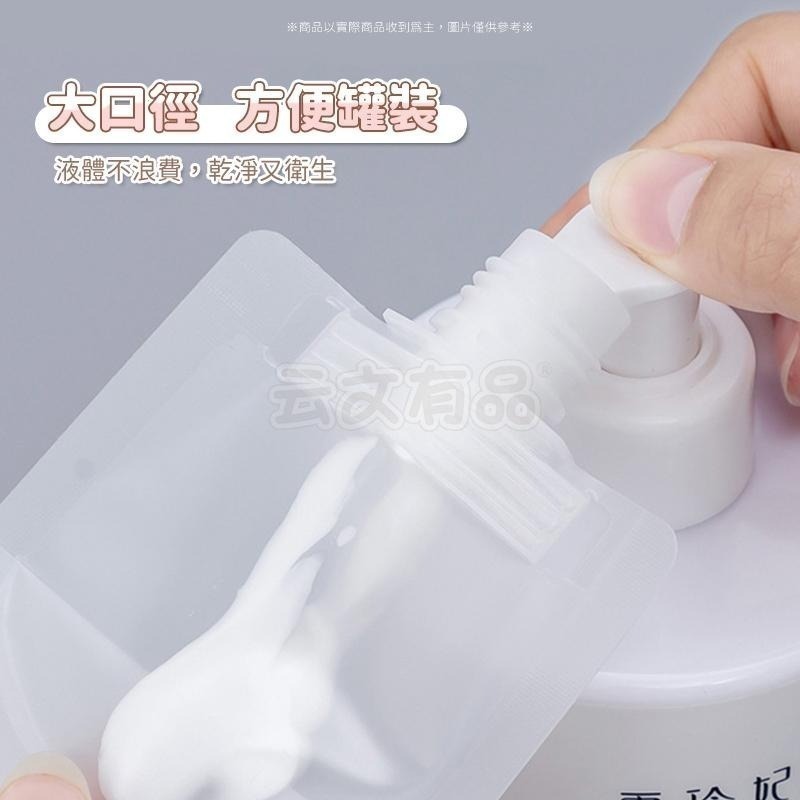 本原批發 液體分裝袋✈️迷你分裝袋 分裝袋 乳液分裝袋 收納袋 液體收納袋 旅行盥洗組 旅行 分裝袋 透明袋CY067-細節圖3