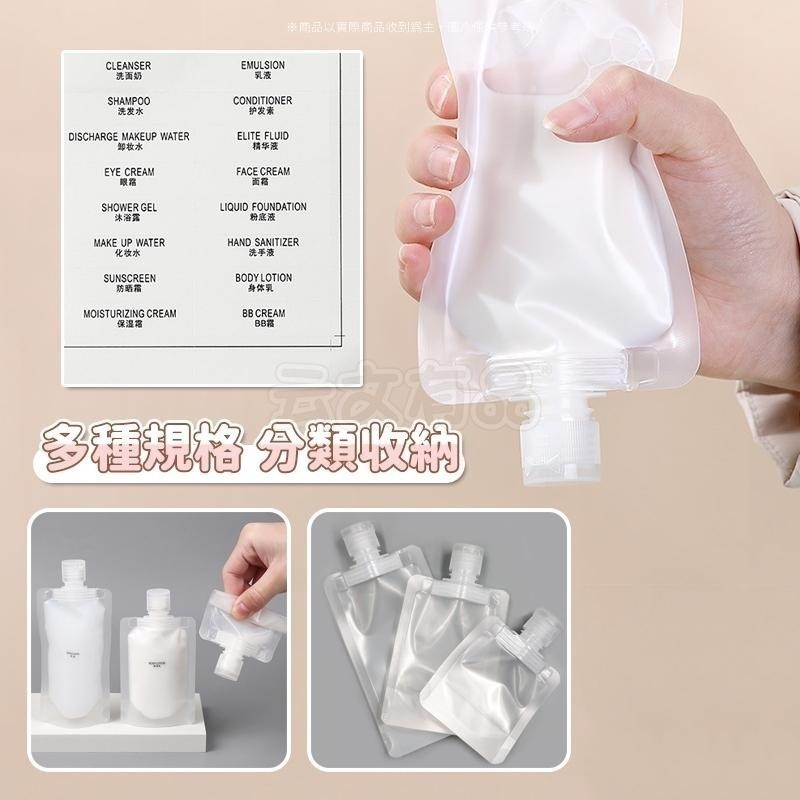 本原批發 液體分裝袋✈️迷你分裝袋 分裝袋 乳液分裝袋 收納袋 液體收納袋 旅行盥洗組 旅行 分裝袋 透明袋CY067-細節圖7