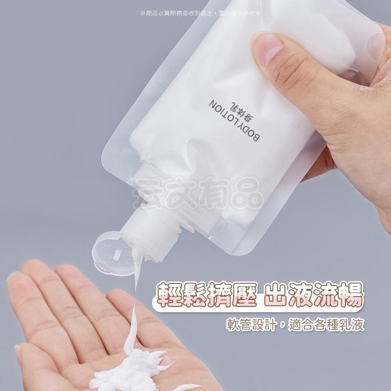 本原批發 液體分裝袋✈️迷你分裝袋 分裝袋 乳液分裝袋 收納袋 液體收納袋 旅行盥洗組 旅行 分裝袋 透明袋CY067-細節圖5