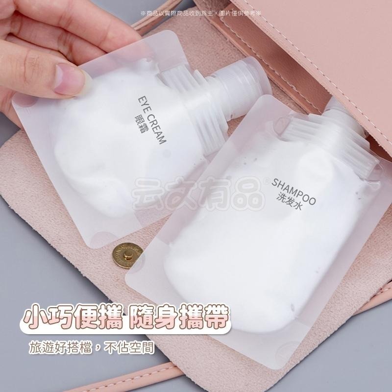 本原批發 液體分裝袋✈️迷你分裝袋 分裝袋 乳液分裝袋 收納袋 液體收納袋 旅行盥洗組 旅行 分裝袋 透明袋CY067-細節圖6