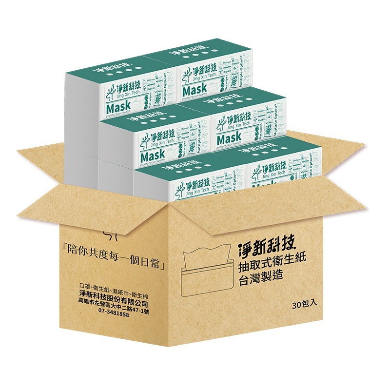 本原批發 淨新 抽取式衛生紙🧻100抽🧻衛生紙 台灣製造 原生木漿 衛生紙 抽取式 可丟沖馬桶 家用 KG564-細節圖2