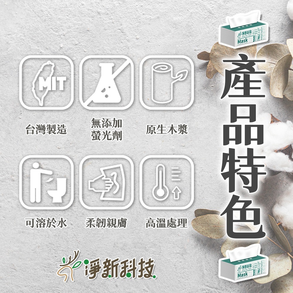 本原批發 淨新 抽取式衛生紙🧻100抽🧻衛生紙 台灣製造 原生木漿 衛生紙 抽取式 可丟沖馬桶 家用 KG564-細節圖4