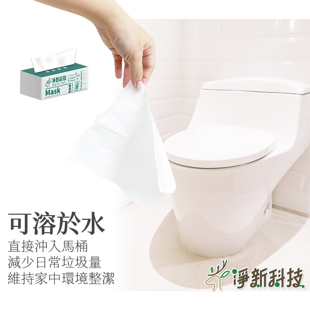 本原批發 淨新 抽取式衛生紙🧻100抽🧻衛生紙 台灣製造 原生木漿 衛生紙 抽取式 可丟沖馬桶 家用 KG564-細節圖5