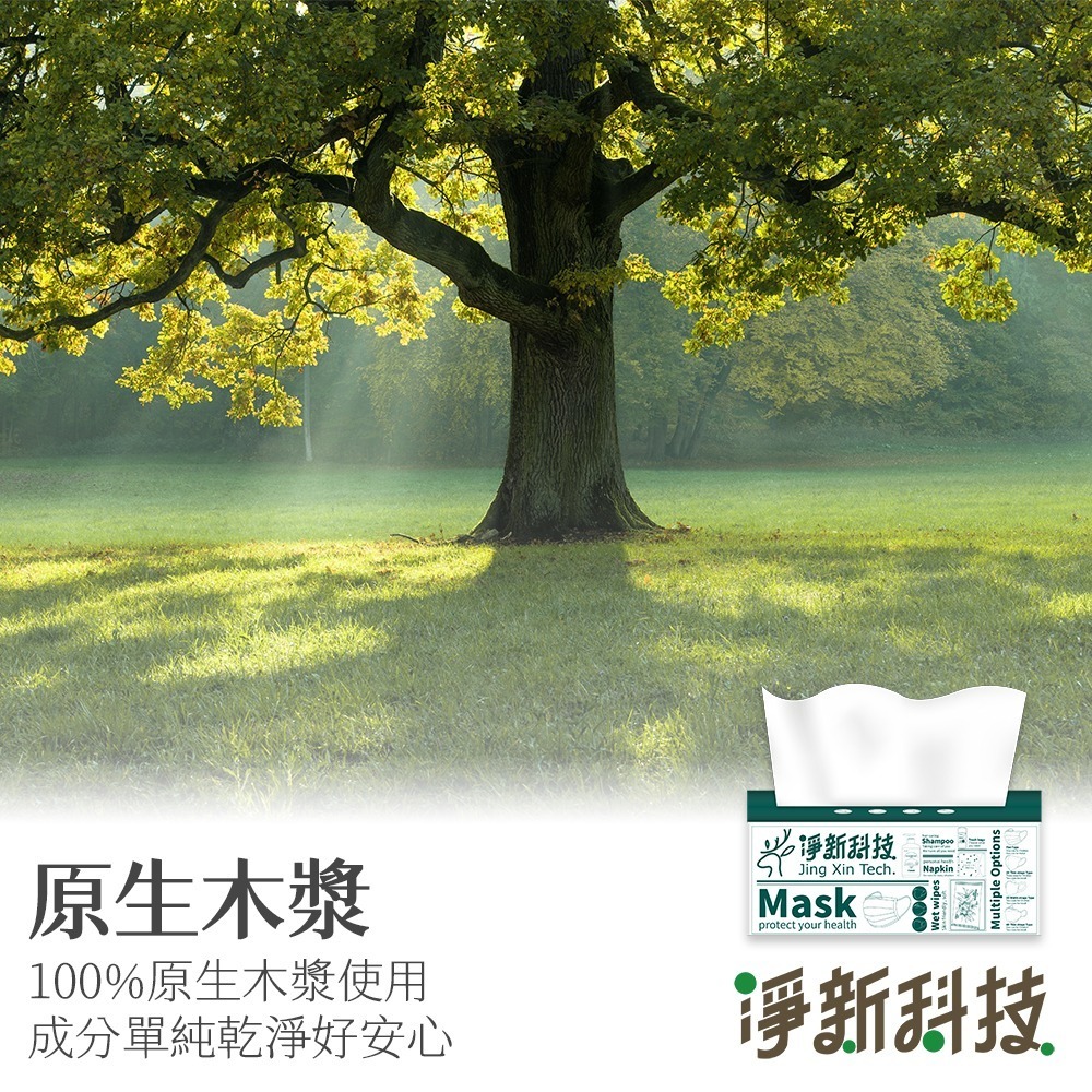 本原批發 淨新 抽取式衛生紙🧻100抽🧻衛生紙 台灣製造 原生木漿 衛生紙 抽取式 可丟沖馬桶 家用 KG564-細節圖6