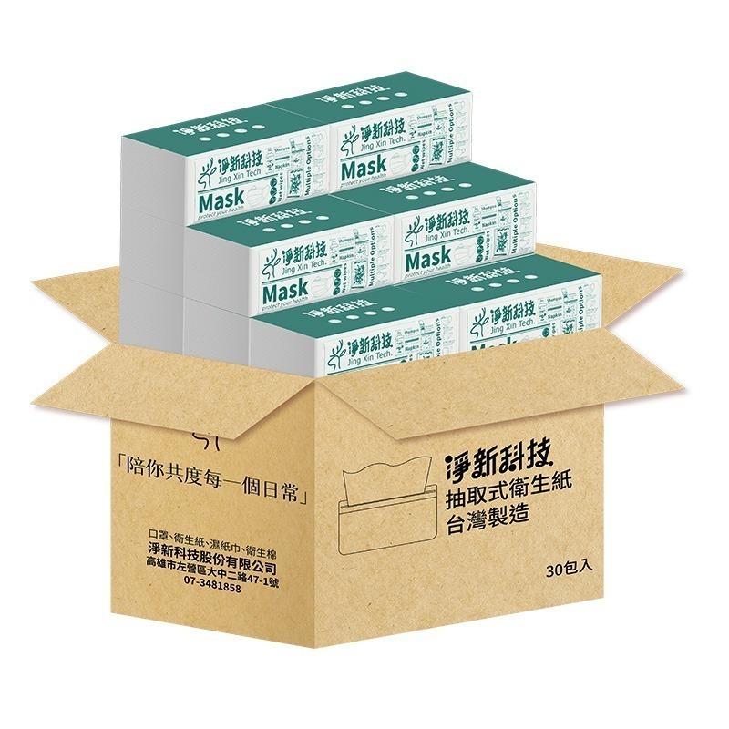 本原批發 淨新 抽取式衛生紙🧻100抽🧻衛生紙 台灣製造 原生木漿 衛生紙 抽取式 可丟沖馬桶 家用 KG564-細節圖2